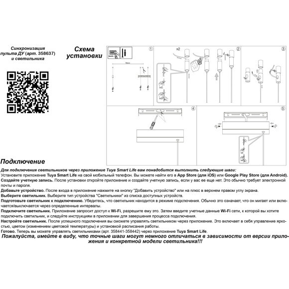 Светильник подвесной диммир. со сменой цв.темп. (пульт ДУ/прилож. Smart Life) IP20 LED 3000-6000К 359550 