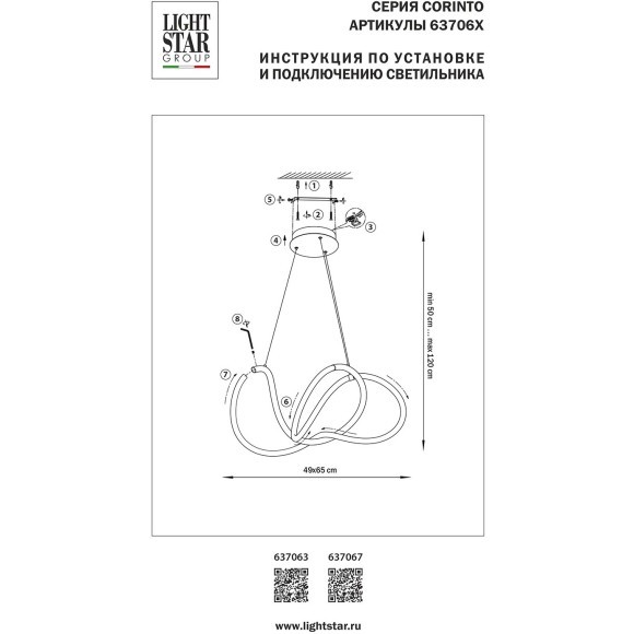 Люстра подвесная Corinto Lightstar 637063 Люстра подвесная Corinto Lightstar 637063