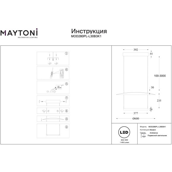 Люстра подвесная светодиодная диммируемая, для рассеянного света 30Вт RA80 1400Лм 3000К Maytoni Ambience MOD280PL-L30B3K1