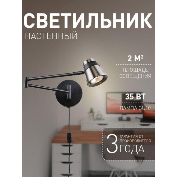 Бра Ordo 4224-1W