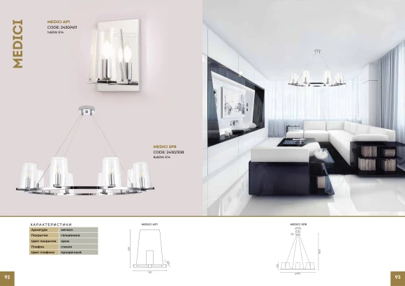 MEDICI SP8 2430/308 Crystal Lux Хромированная люстра с прозрачными стеклянными плафонами, 8 x E14 до 60 Вт, Ø910 мм, H max 1500 мм