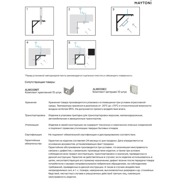 Maytoni ALM009S-2M Угловой накладной квадратный алюминиевый 2м, размеры 2000x16x16мм, для лент шириной до 10мм