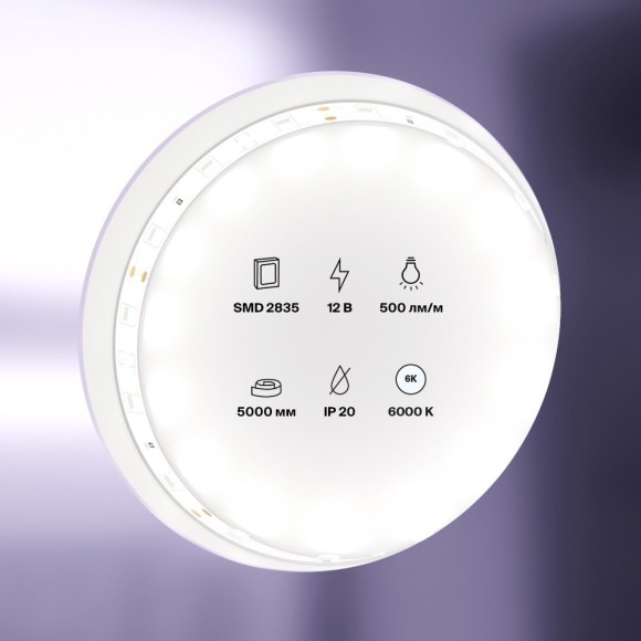 Светодиодная лента 12В 2835 4,8Вт/м 6000K 5м IP20 10104 Светодиодная лента 12В 2835 4,8Вт/м 6000K 5м IP20 10104