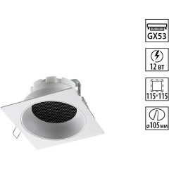 371005 Светильник встраиваемый Novotech WIR IP20 GX53 12W 220-240V GEMINI 371005 Светильник встраиваемый Novotech WIR IP20 GX53 12W 220-240V GEMINI