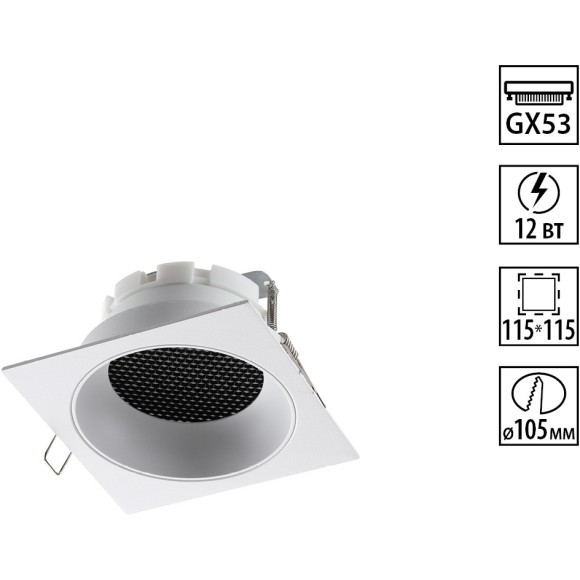 371005 Светильник встраиваемый Novotech WIR IP20 GX53 12W 220-240V GEMINI