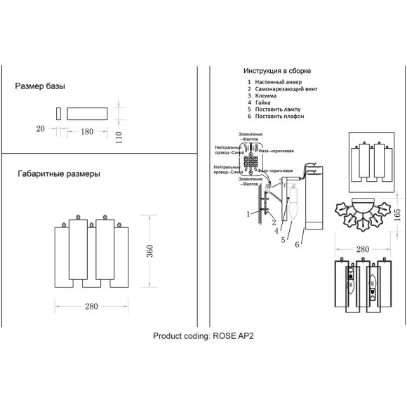Бра Crystal Lux ROSE AP2 BRASS