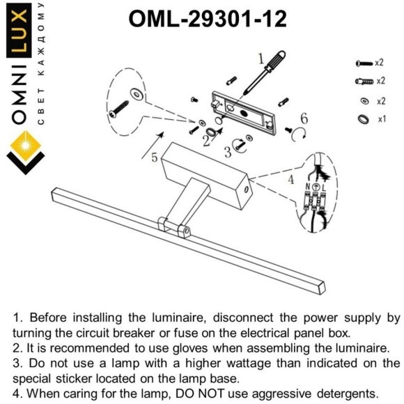 Подсветка для картин Bormio OML-29301-12