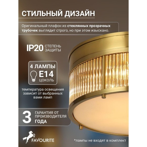 Потолочная люстра Mirabili 2850-4C