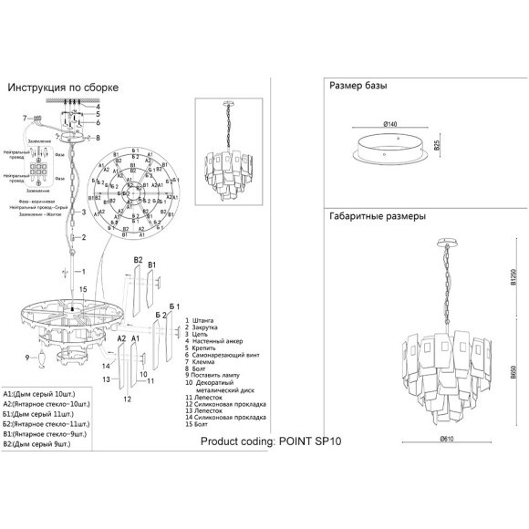 Люстра Crystal Lux POINT SP10 Люстра Crystal Lux POINT SP10