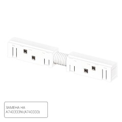 Коннектор питания прямой Arte Lamp LINEA A483333