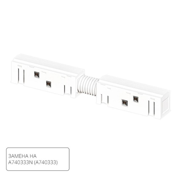 Коннектор питания прямой Arte Lamp LINEA A483333 Коннектор питания прямой Arte Lamp LINEA A483333