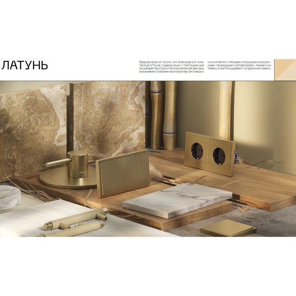 VLSM120209 Металлическая рамка для розеток и выключателей латунного цвета VOLTUM серии S70 Metal на 2 поста (латунь) VLSM120209 Металлическая рамка для розеток и выключателей латунного цвета VOLTUM серии S70 Metal на 2 поста (латунь)