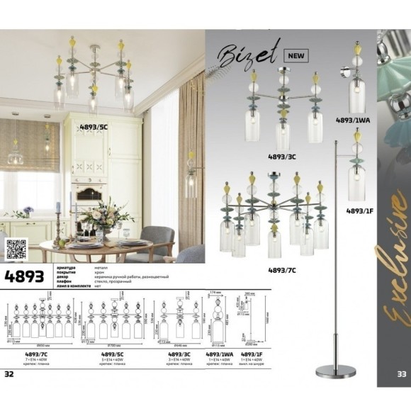 Бра Odeon Light 4893/1WA BIZET под лампу 1xE14 1*40W