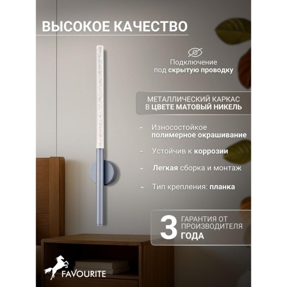 Настенный светильник Bubblor 4310-1W Настенный светильник Bubblor 4310-1W