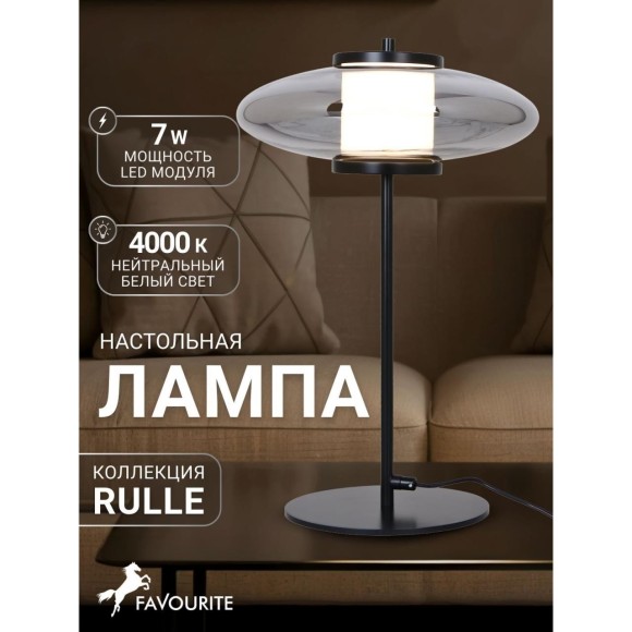 Интерьерная настольная лампа Rulle 4373-1T Интерьерная настольная лампа Rulle 4373-1T