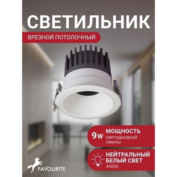 Точечный светильник Mortise 4420-1C