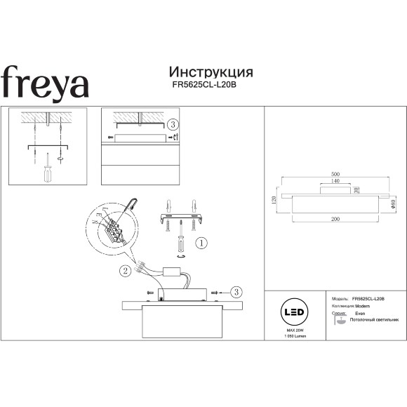 Freya Even FR5625CL-L20B Настенно-потолочный светодиодный светильник, плафон белый текстиль, основание черный металл, 500x120x80мм, CCT перекл. цвет. температуры на драйвере, LED 20Вт 2700;3000;4000К 1050Лм CRI80 180° IP20 220В