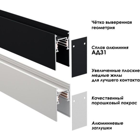 Шинопровод низковольтный 48V 1м белый Novotech FLUM 135153