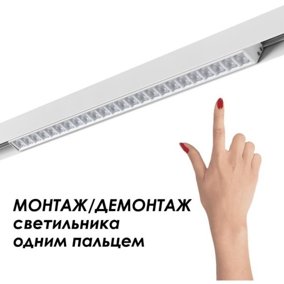 Шинопровод низковольтный 48V 1м белый Novotech FLUM 135153