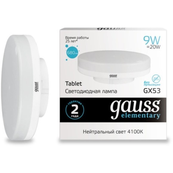 83829 Лампа Gauss Elementary GX53 9W 680lm 4100K LED 1/10/100