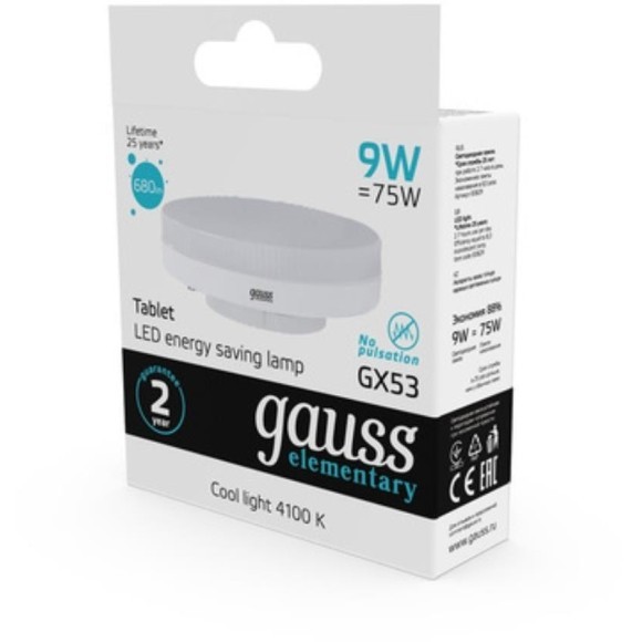 83829 Лампа Gauss Elementary GX53 9W 680lm 4100K LED 1/10/100