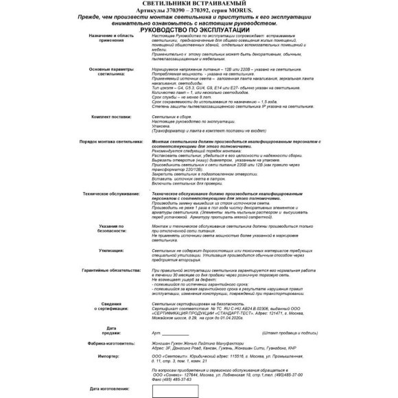 Встраиваемый светильник Novotech 370391 MORUS под лампы 2xGU5.3 50W Встраиваемый светильник Novotech 370391 MORUS под лампы 2xGU5.3 50W