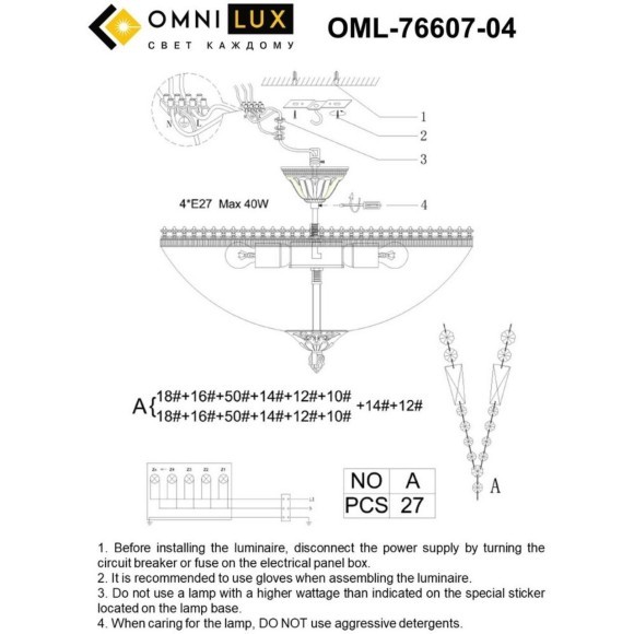 Потолочная люстра Syracuse OML-76607-04