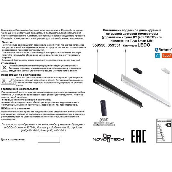 Светильник подвесной диммир. со сменой цв.темп. (пульт ДУ/прилож. Smart Life) IP20 LED 3000-6000К ITER 359551 