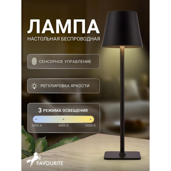 4615-1T, настольный светильник, D110xH380, LEDx3.5W, 265LM, 4000K, included, touch dimmer 4615-1T, настольный светильник, D110xH380, LEDx3.5W, 265LM, 4000K, included, touch dimmer