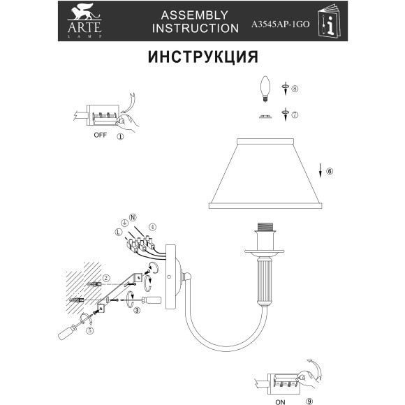 Бра Arte Lamp CATHRINE A3545AP-1GO