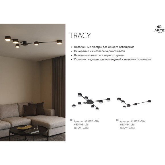 Потолочная люстра Arte Lamp TRACY A1527PL-8BK