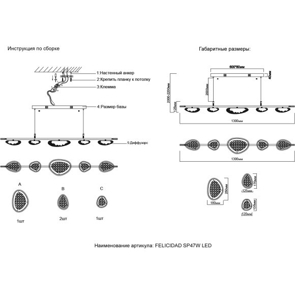 Светильник подвесной Crystal Lux FELICIDAD SP47W LED