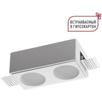 371012 WIR NT25 626 белый Светильник встраиваемый под покраску IP20 GU10 2*50W 220-240V CAIL