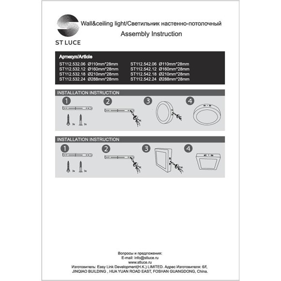 ST112.542.06 Светильник настенно-потолочный Белый LED 1*6W 4000K 370Lm Ra80 120° IP20 D110xH28 90-26 Накладные светильники