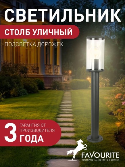 Наземный фонарь Lukturis 3038-1T