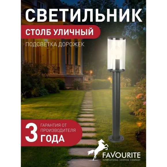 Наземный фонарь Lukturis 3038-1T