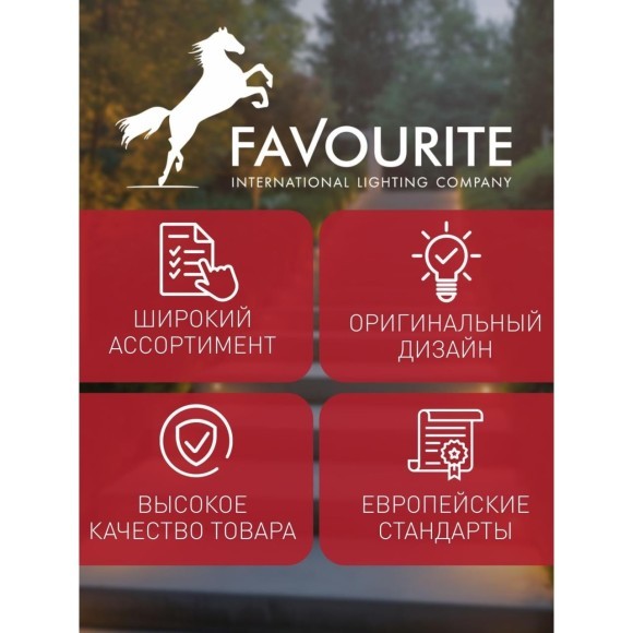 Наземный фонарь Lukturis 3038-1T