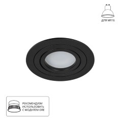 Встраиваемый светильник Arte Lamp A2167PL-1BK TARF под лампу 1xGU10 50W