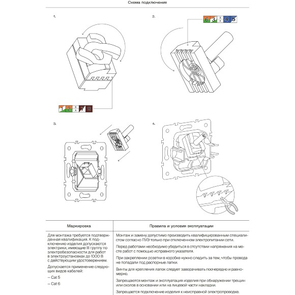 VLS060204 Розетка компьютерная двойная RJ45+RJ45 категории 6Е (для проводов CAT5-CAT6 до 10 Гбит/сек) шелкового цвета VOLTUM S70 (шелк)