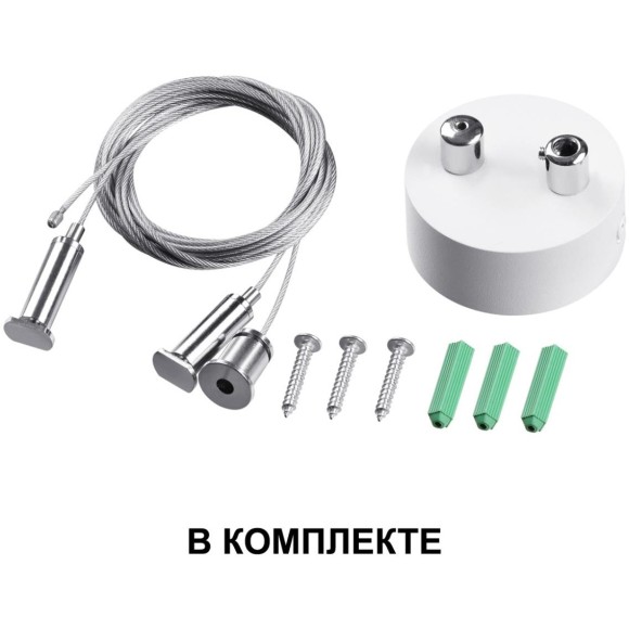 Светильник подвесной/накладной светодиодный Iter 358871 Светильник подвесной/накладной светодиодный Iter 358871