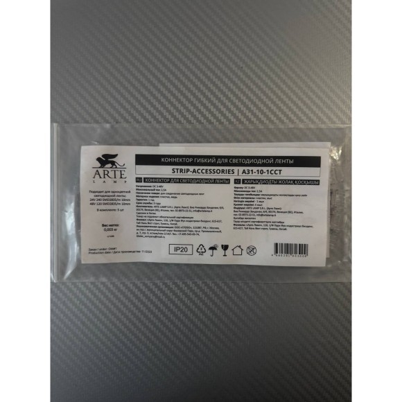 Коннектор (5 шт) токопроводящий для 10 мм светодиодной (240 и 120 LED/M) ленты Arte Lamp STRIP-ACCESSORIES A31-10-1CCT Коннектор (5 шт) токопроводящий для 10 мм светодиодной (240 и 120 LED/M) ленты Arte Lamp STRIP-ACCESSORIES A31-10-1CCT
