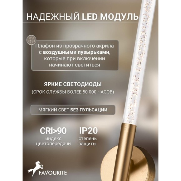 Настенный светильник Bubblor 4311-1W