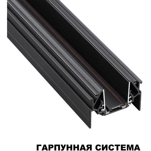 Магнитный 2м плоский шинопровод для гарпунных натяжных потолков Novotech Smal 135201