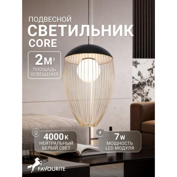 Подвесной светильник Core 4241-1P