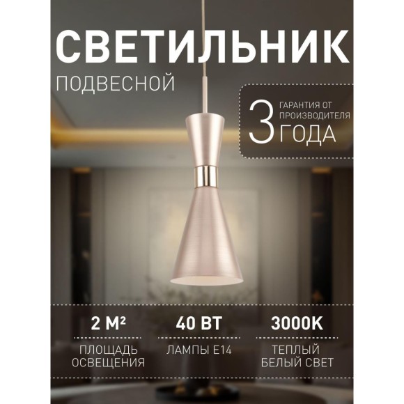 Подвесной светильник Sheen 2759-1P