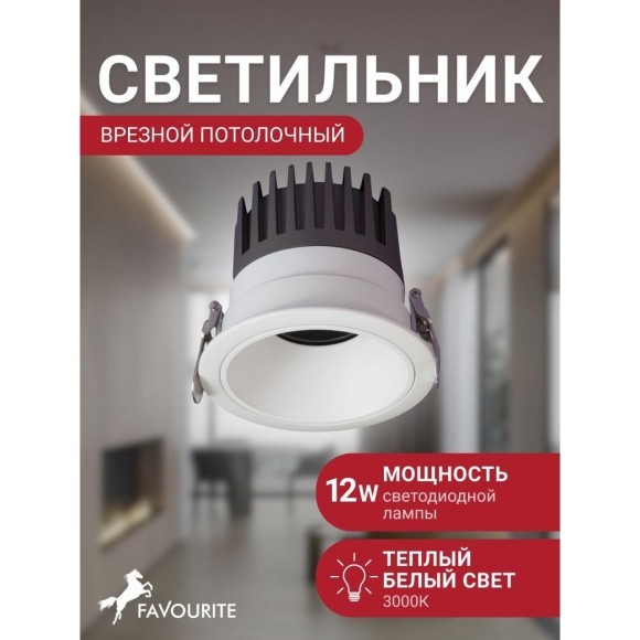 Точечный светильник Mortise 4423-1C