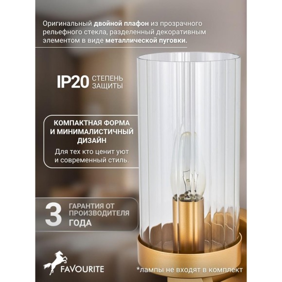 Настенный светильник Radiales 3099-2W
