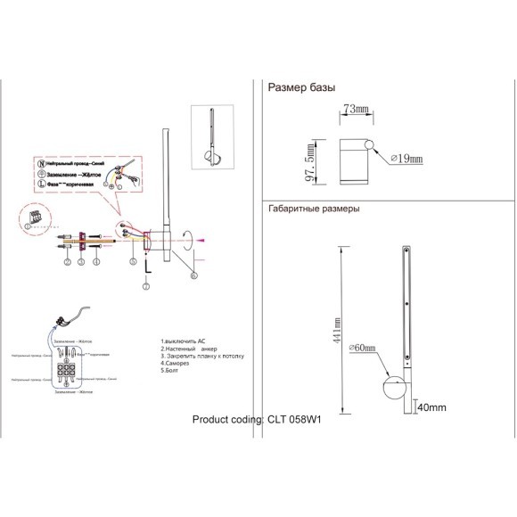 Бра Crystal Lux CLT 058W1 BL 1400/540