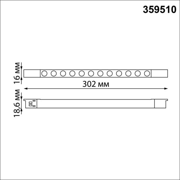 Трековый светильник для низковольт. шинопровода арт.135179-135180 IP20 LED 12W 48V 3000K 580Лм Novotech FLUM 359510