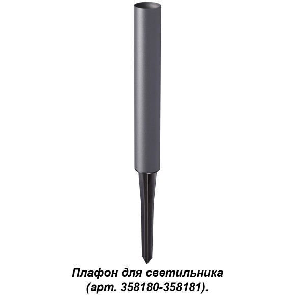 Плафон для светильника (арт.358180-358181) Novotech NOKTA 358184